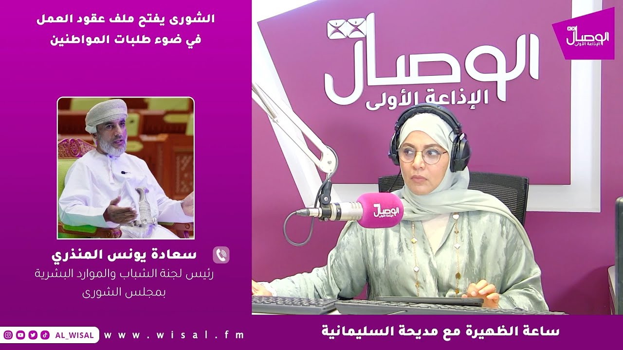 الشورى يفتح ملف عقود العمل في ضوء طلبات المواطنين