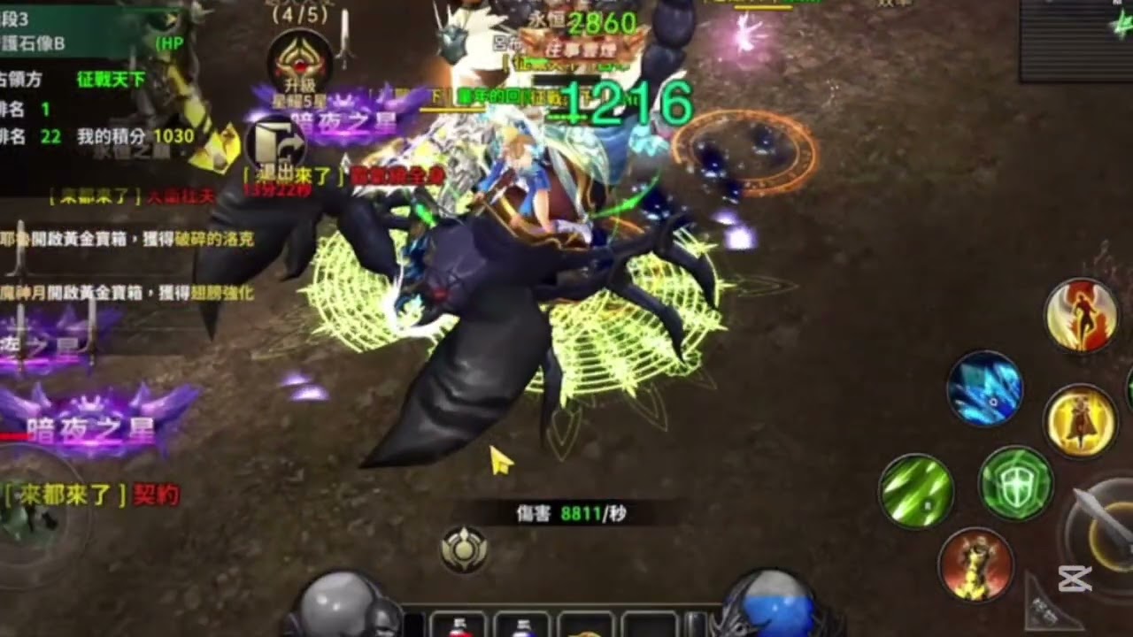 奇蹟MU_暴走之翼 弓箭手 主城戰 8/21 