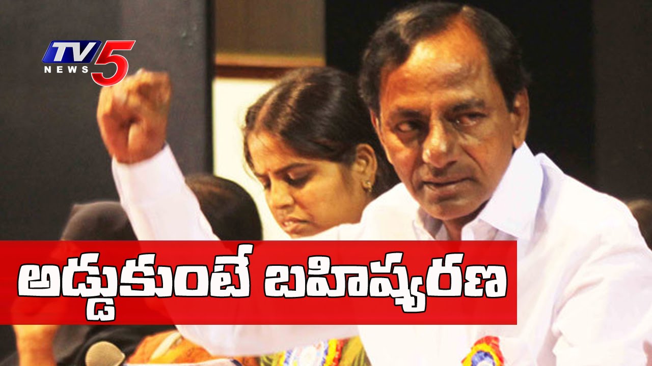 KCR Directed TRS Members How to Follow in Assembly | TRSLP Meeting Highlights | TV5 News