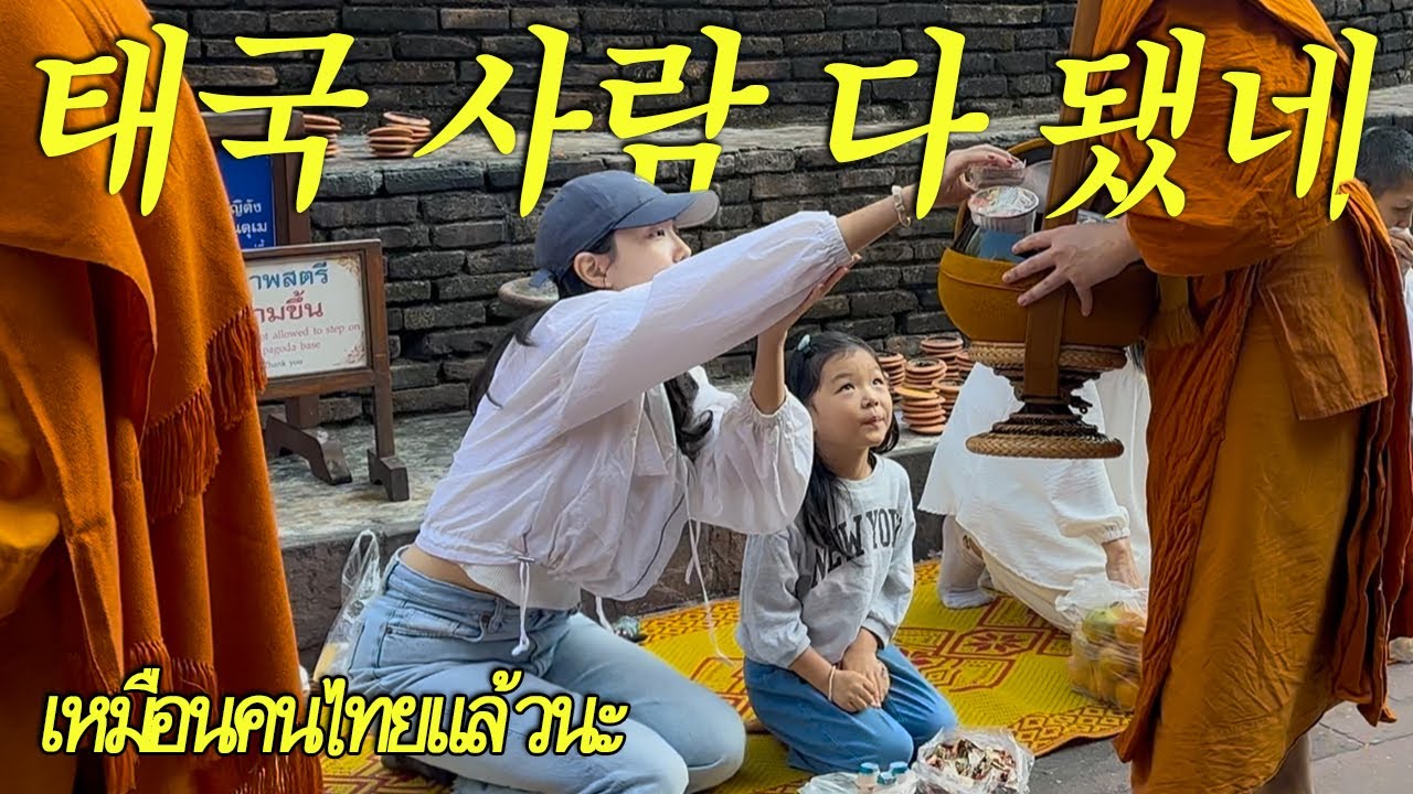 🇹🇭🇰🇷새해 첫날에 이런 경험을 하게 될 줄은 몰랐다 [ENG SUB/ซับไทย]