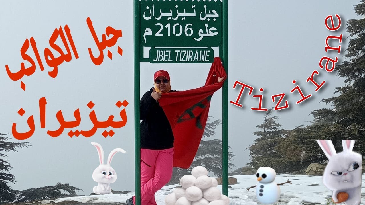 ♥️🇲🇦💪الصعود الى ⛰️🪵قمة تيزيران☘️🌿🌳 بسلسلة الريف المغربي🇲🇦🏞️