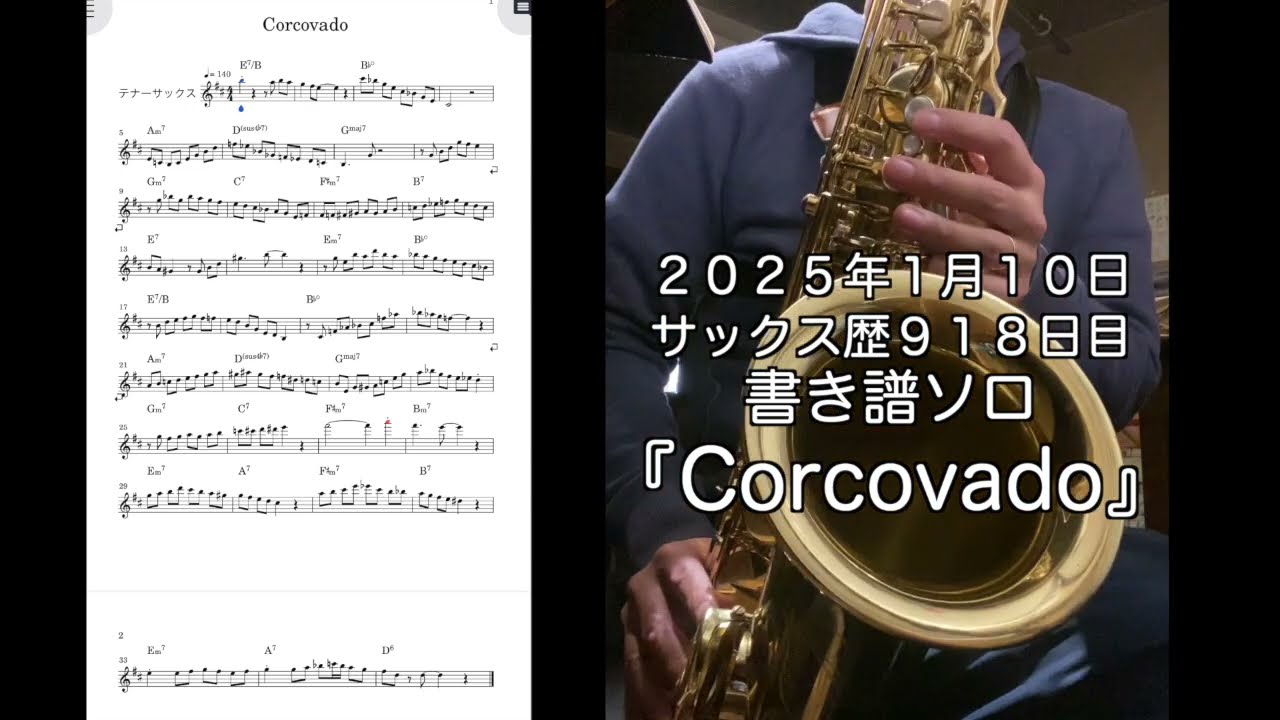 Day 918 『Corcovado』書き譜ソロ