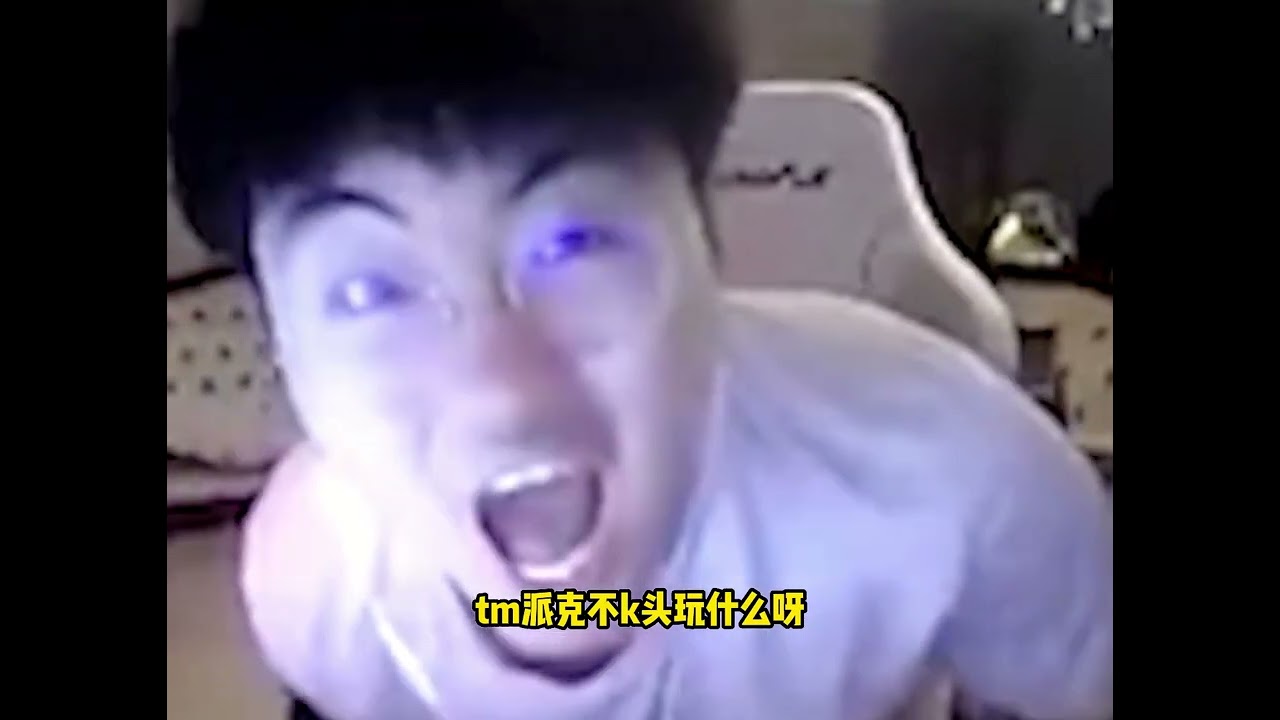 以前的姿态vs现在的姿态，短短几年到底发生了什么？【联盟爆爆】