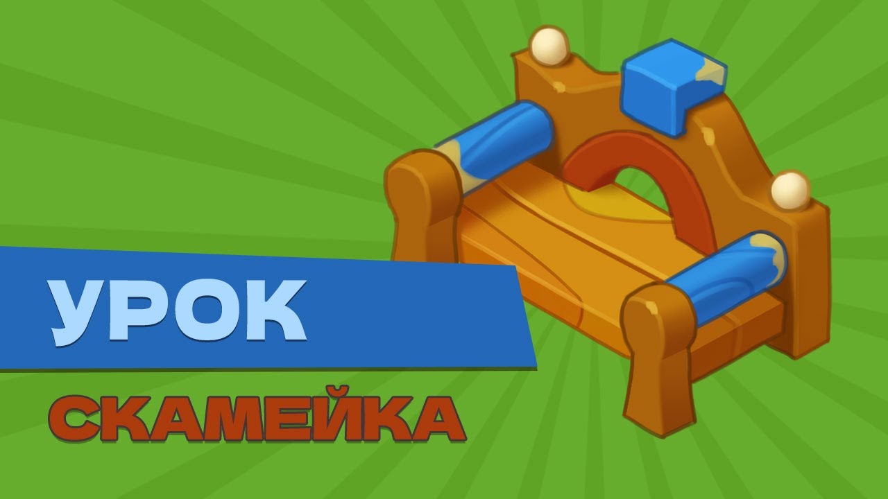 Как рендерить пропсы. Photoshop.