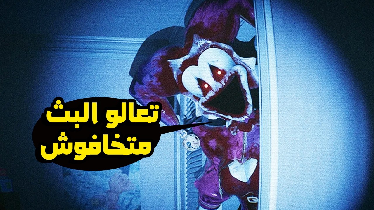 Captured 2: الجزء الثاني من أصعب لعبة رعب انوماليز لعبناها