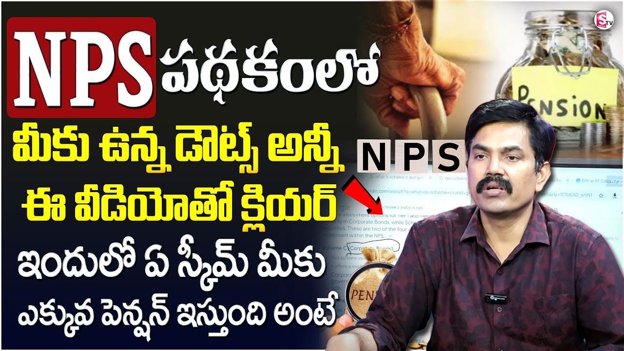 Sundara Rami Reddy - National Pension Scheme (NPS) in Telugu 2025  - Which NPS Category is Best ?