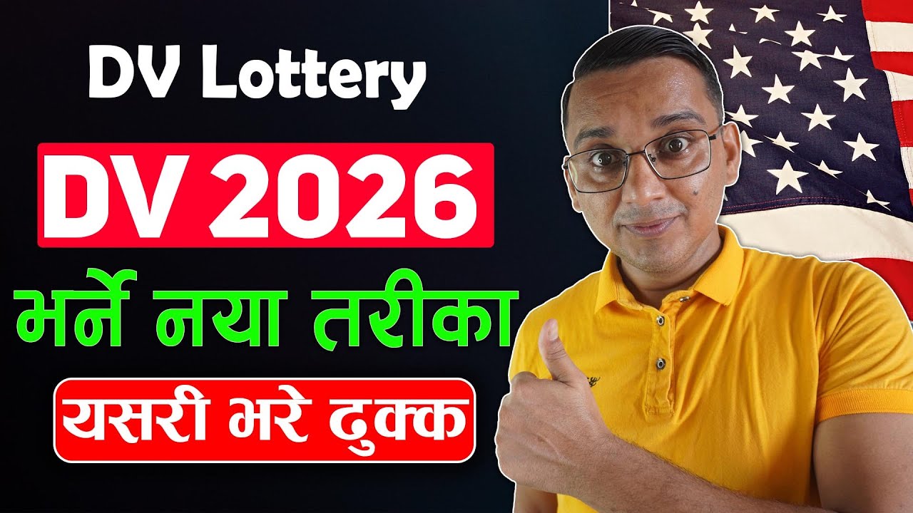 How to Apply DV Lottery 2026? DV Lottery 2026 Application Form Online | DV Kasari Bharne | DV 2026