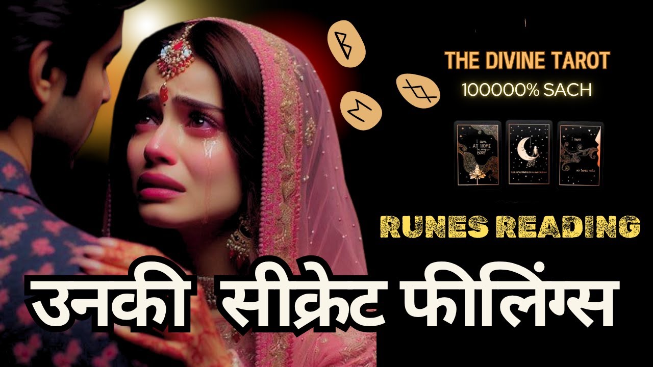 ❤️RUNES READING | UNKI SECRET FEELINGS | UNKI CURRENT FEELINGS TODAY| HINDI TAROT | THE DIVINE TAROT