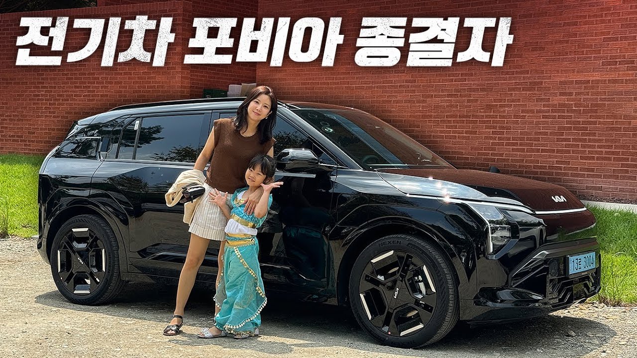 전기차 포비아를 끝내러 왔다! 기아 EV3 시승기
