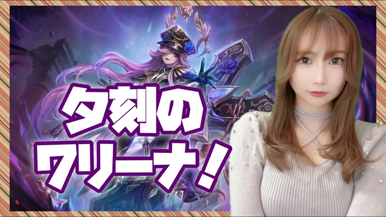 【Summonerswar】スキル修正発表！バンダン下方↓↓ワリーナで最後に使い倒します☆彡【あゆみぃな】#pr