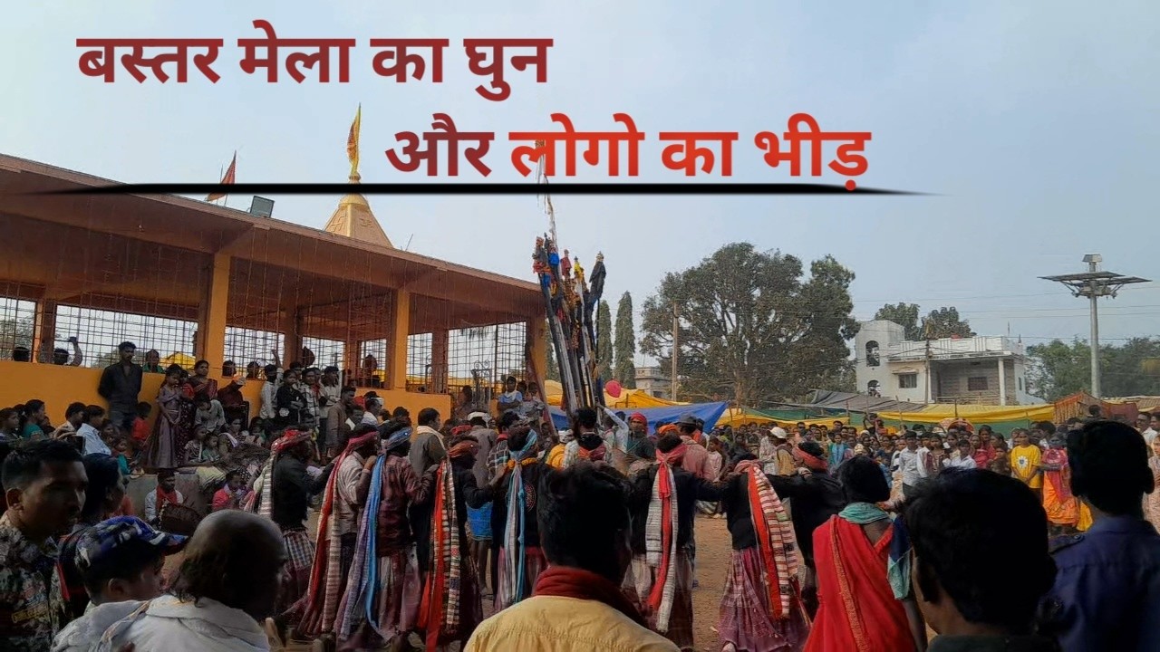 बस्तर मेला का घुन और लोगो की भीड़ // bastar tribes // cg. // #bastarEpisode