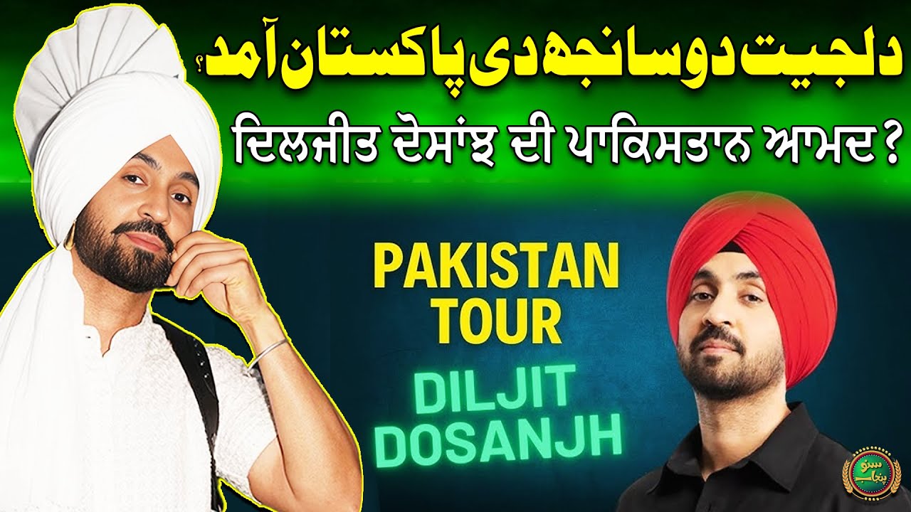 Diljit Dosanjh Di Pakistan Aamad? | Live Concert in Lahore? | International Punjabi Conference