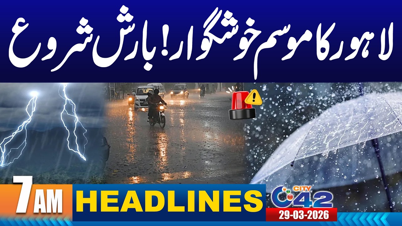 Rain In Lahore | Latest Weather Update | 7AM News Headlines I 29 March 2026 I City 42