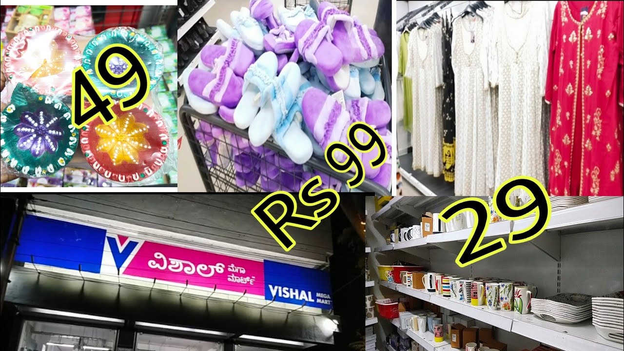 ಶಿವಮೊಗ್ಗ ವಿಶಾಲ್ ಮೇಘಾ ಮಾರ್ಟ್ ಶಾಪಿಂಗ್/ our Shimoga megha mart