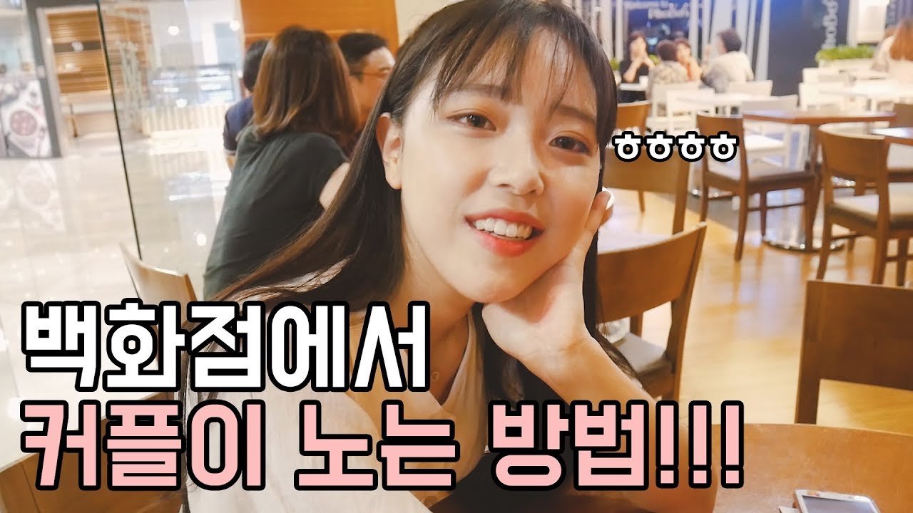 [석준] 여자친구와 백화점에서 재밌게 데이트하기ㅎㅎㅎ애교폭발 여름이(리플s 석준 여름)