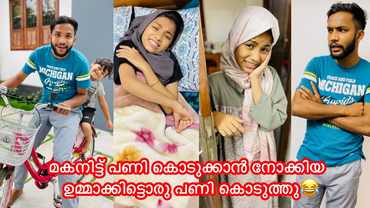 ഇപ്പഴത്തെ മക്കളോട് കളിച്ച ഉമ്മക്ക് കിട്ടിയ മുട്ടൻ പണി🤣 #anshisvlogs #comedy