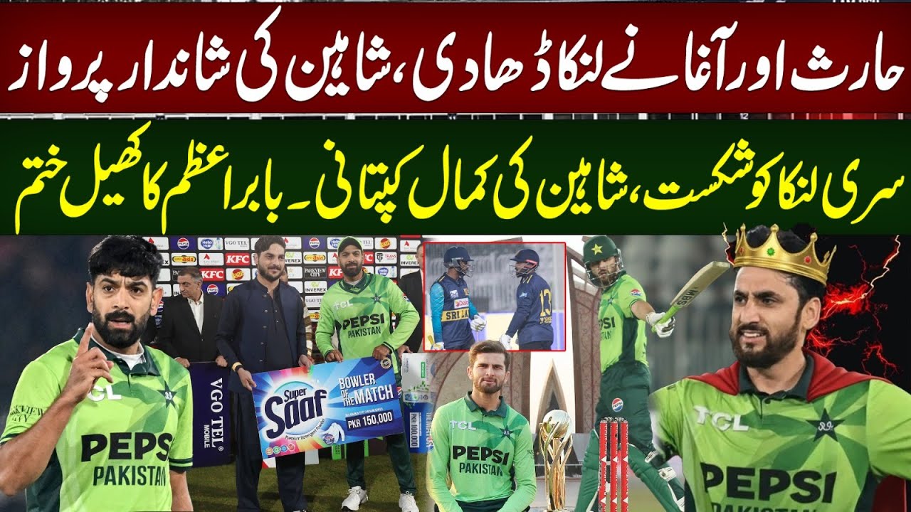 Haris Rauf & Salman Agha Destroy Sri Lanka, Shaheen Afridi&rsquo;s Incredible Captaincy |Pakistan Wins Big