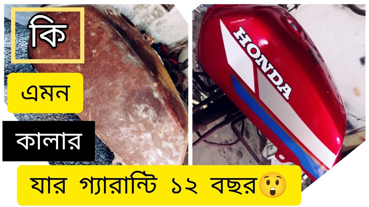 কি এমন রং  যার গ্যারান্টি 12 বছর how to painting job (CDI H100S)