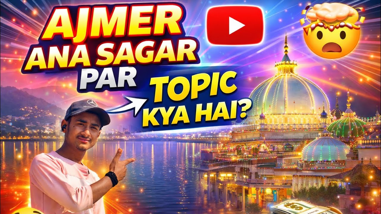 Ajmer🫨Anas Sagar Par Yeh Kya dikha Hamen?😲😯