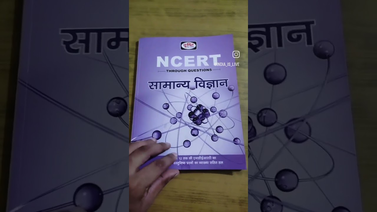 DRISHTI NCERT SCIENCE (New Edition) 2023 | Dristi Samanya Vigyan Best Book #railway #bpsc #pcs #upsc