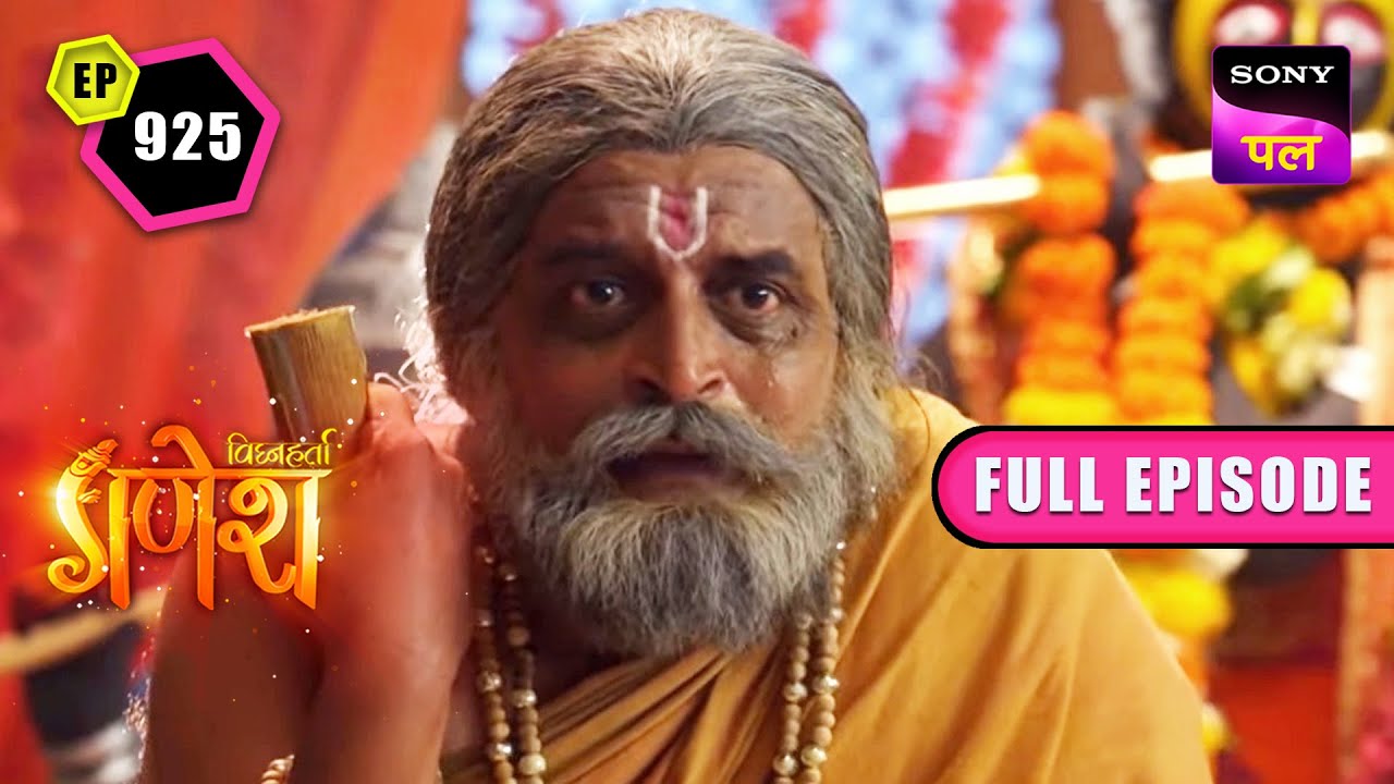 क्या भगवान सुनेंगे अपने सच्चे भक्त की आवाज़? | Vighnaharta Ganesh -Ep 925 - FE | 14 Apr 2023