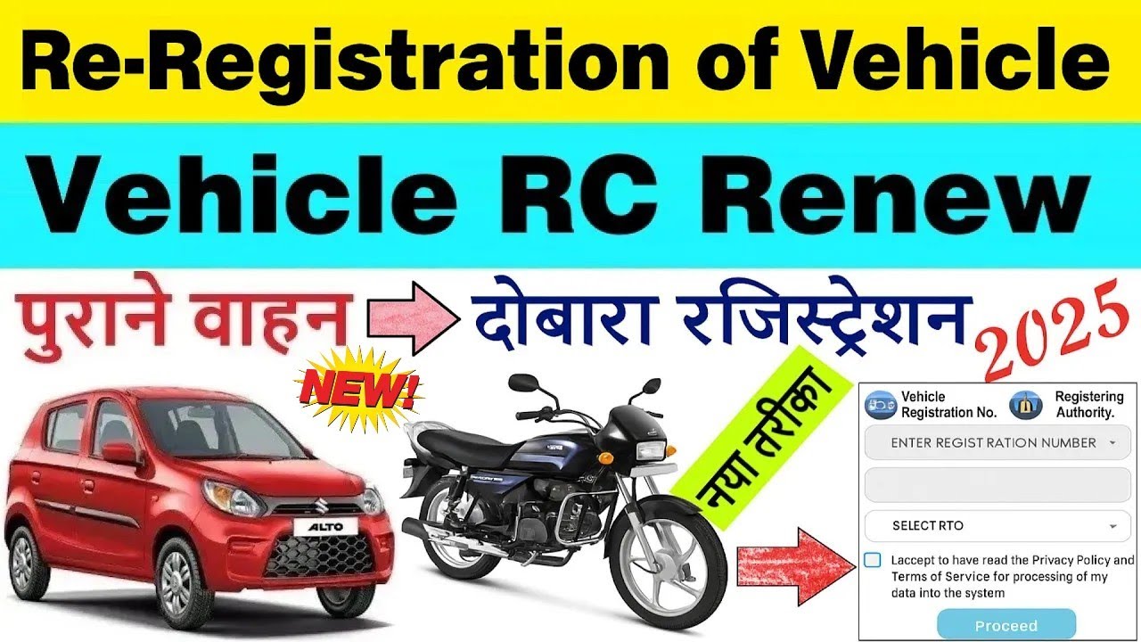 vehicle rc renewal online 2025 | 15 year old vehicle registration | vehicle registration renewal