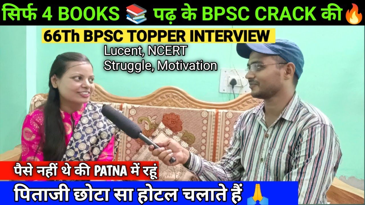 Cracked BPSC with just 4 books 🔥| 66th BPSC Topper Interview | Motivation, Booklist, Struggle