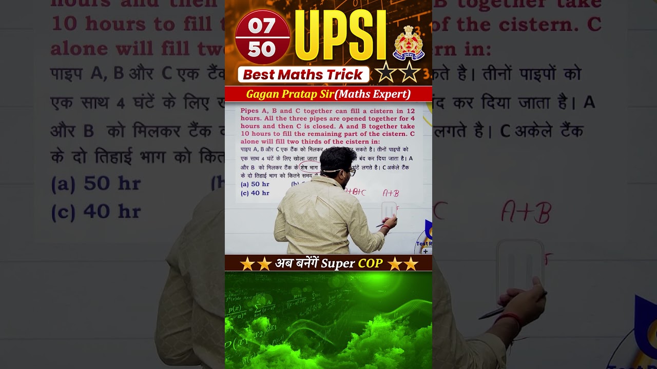 #7) UPSI 2025 Best MATHS Tricks अब बनेंगे Super COP ⭐⭐ Gagan Pratap Sir #upsi