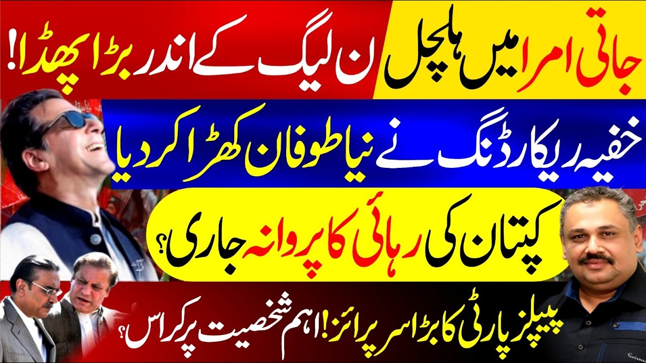 High-Level Meeting Planned | Secret Recording Exposed | Qasim, Suleman & Jemima Step In | Rana Azeem