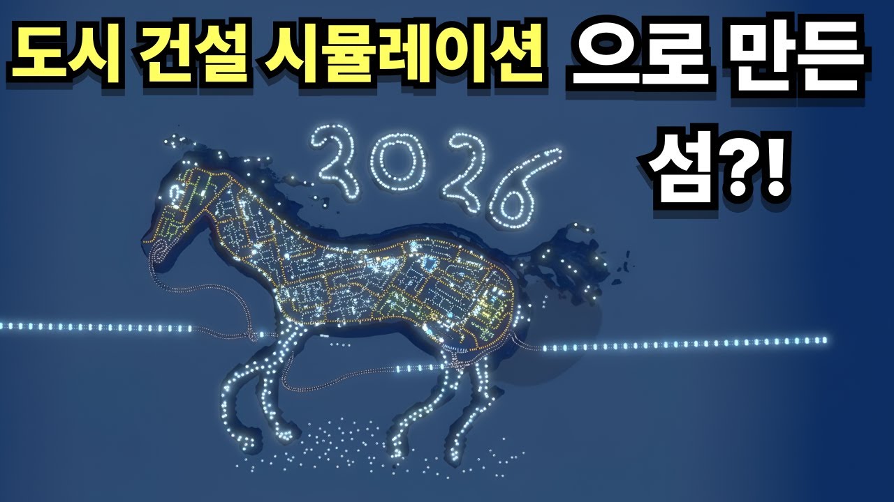 시뮬레이션 게임인데 이런 섬 도시를 만들 수 있는 미친 게임