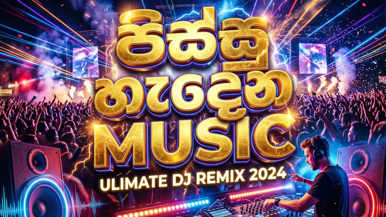 Sinhala EDM Remix 2026 | New DJ Song