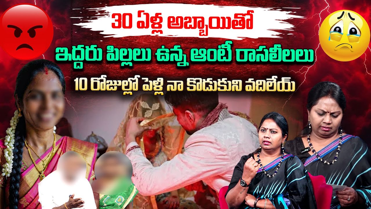 Nyaya Vedika Latest Episode | Advocate Ramya | Best Moral Video | Legal Advice | SumanTV Women Life