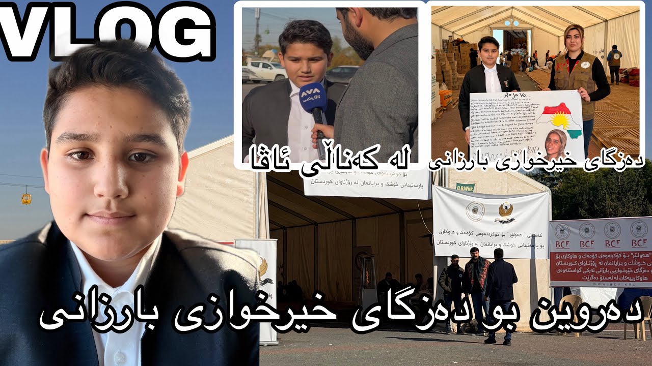 بۆ روژئاڤ ئەشیا دە بی بژیت روژئاڤ❤️