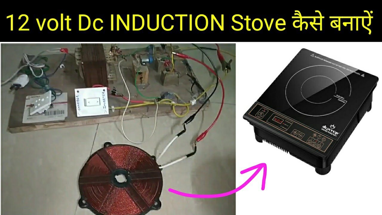 12 volt Dc Induction Stove/Chulha 🔥🔥