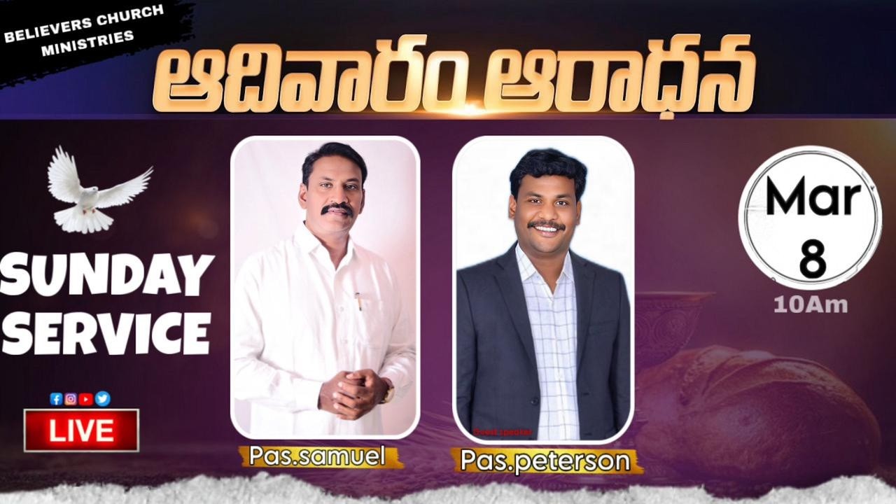 🛑8-3-2026 || SUNDAY SERVICE || BELIEVERS CHURCH MINISTRIE||   livestreaming