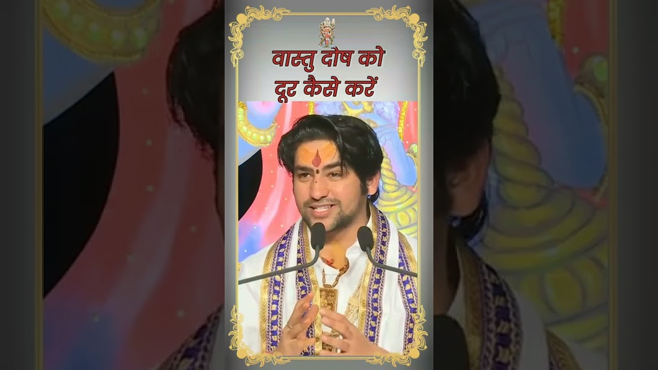 Remove Vastu defects with this remedy Bageshwar Dham Sarkar #BageshwarDhamSarkar
