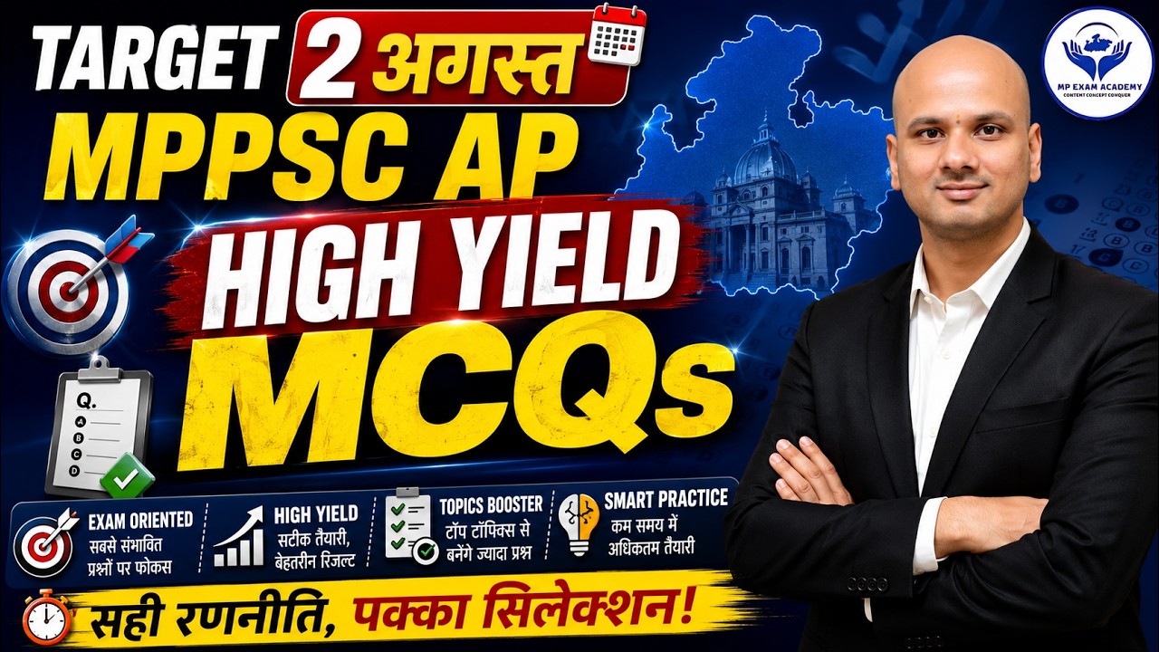 🚨MPPSC AP 2 अगस्त EXAM HIGH YIELD MCQs BY DIWAKAR SIR