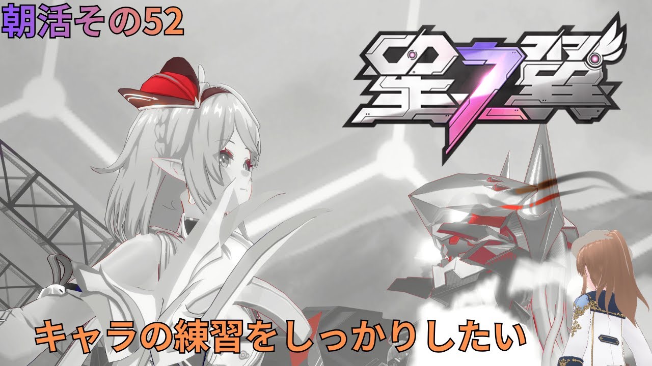 星の翼　負けが多くてもあきらめたくない　朝活その52