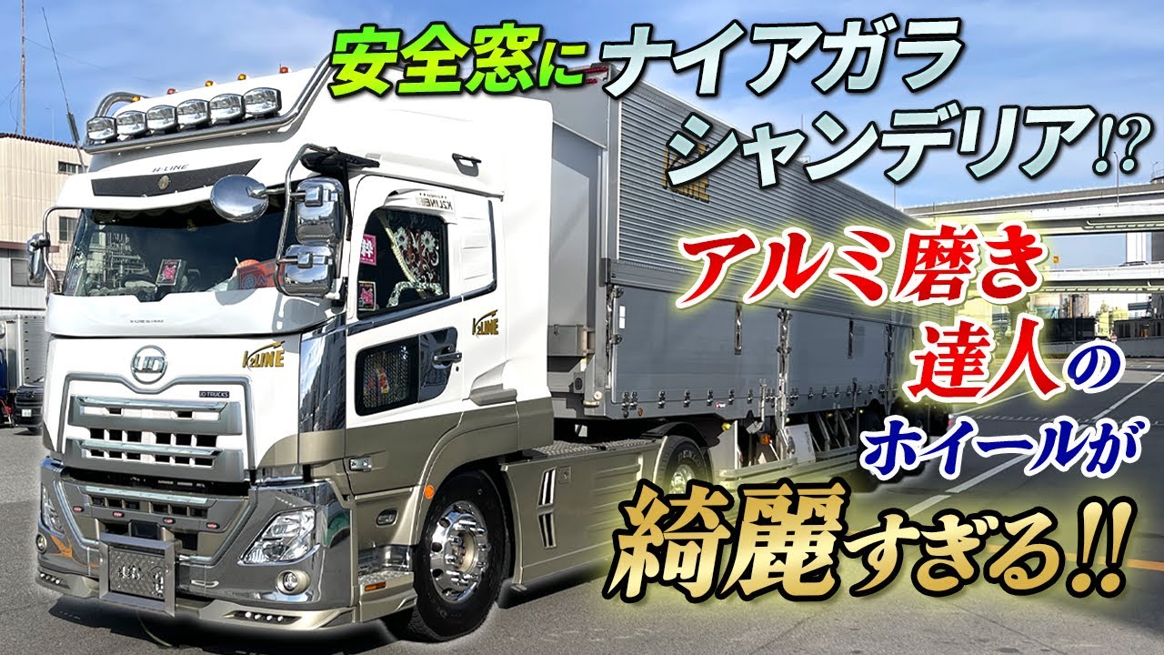 【アルコア】アルミ磨きは気合いと根性！癖の強いUDクオンがヤバすぎた…【再編集版】