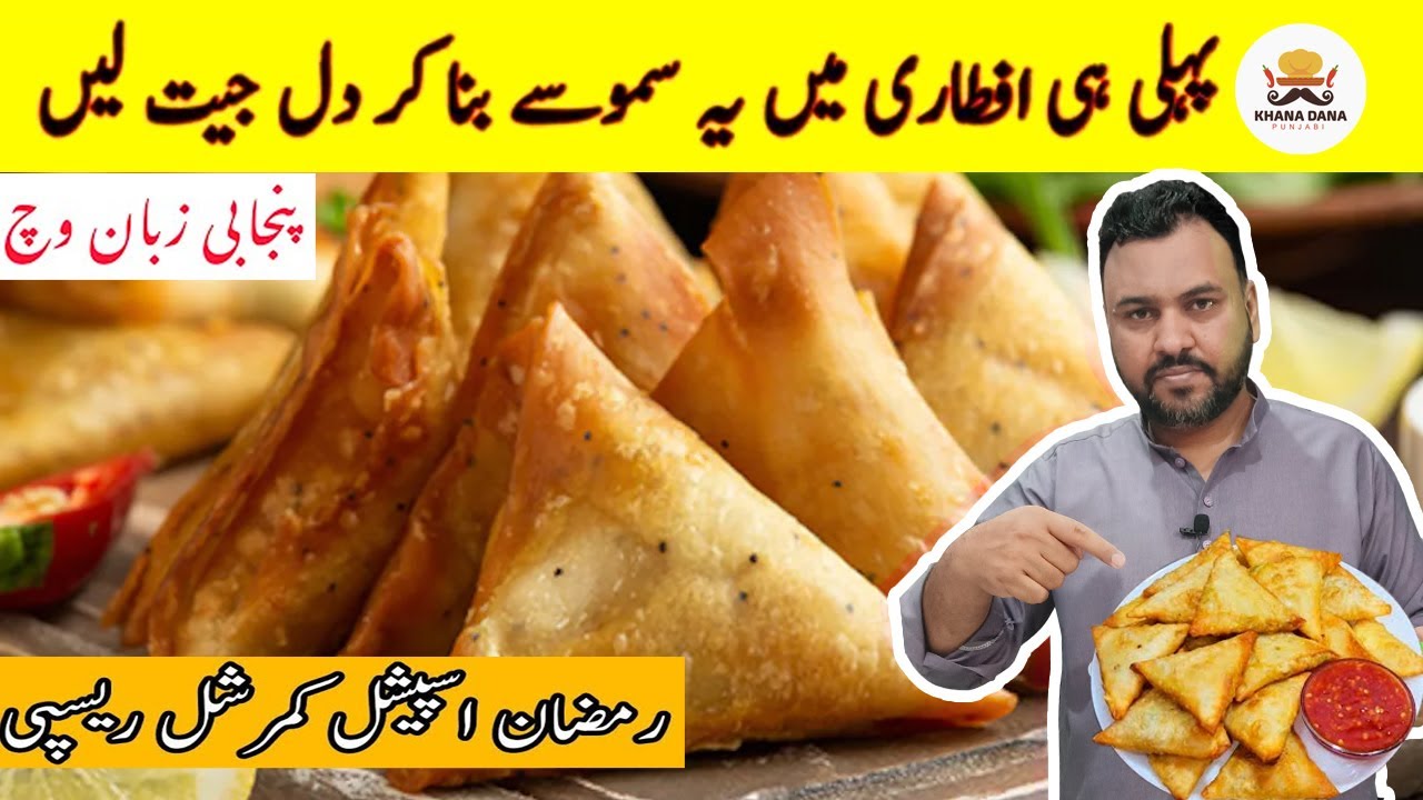 Chicken Vegetable Samosa Recipe | Chinese Samosa | Chicken Samosa | Ramzan Special #KhanaDanaPunjabi