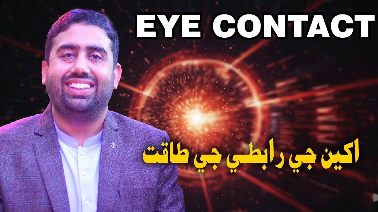 The SHOCKING Truth About Eye Contact Nobody Tells You