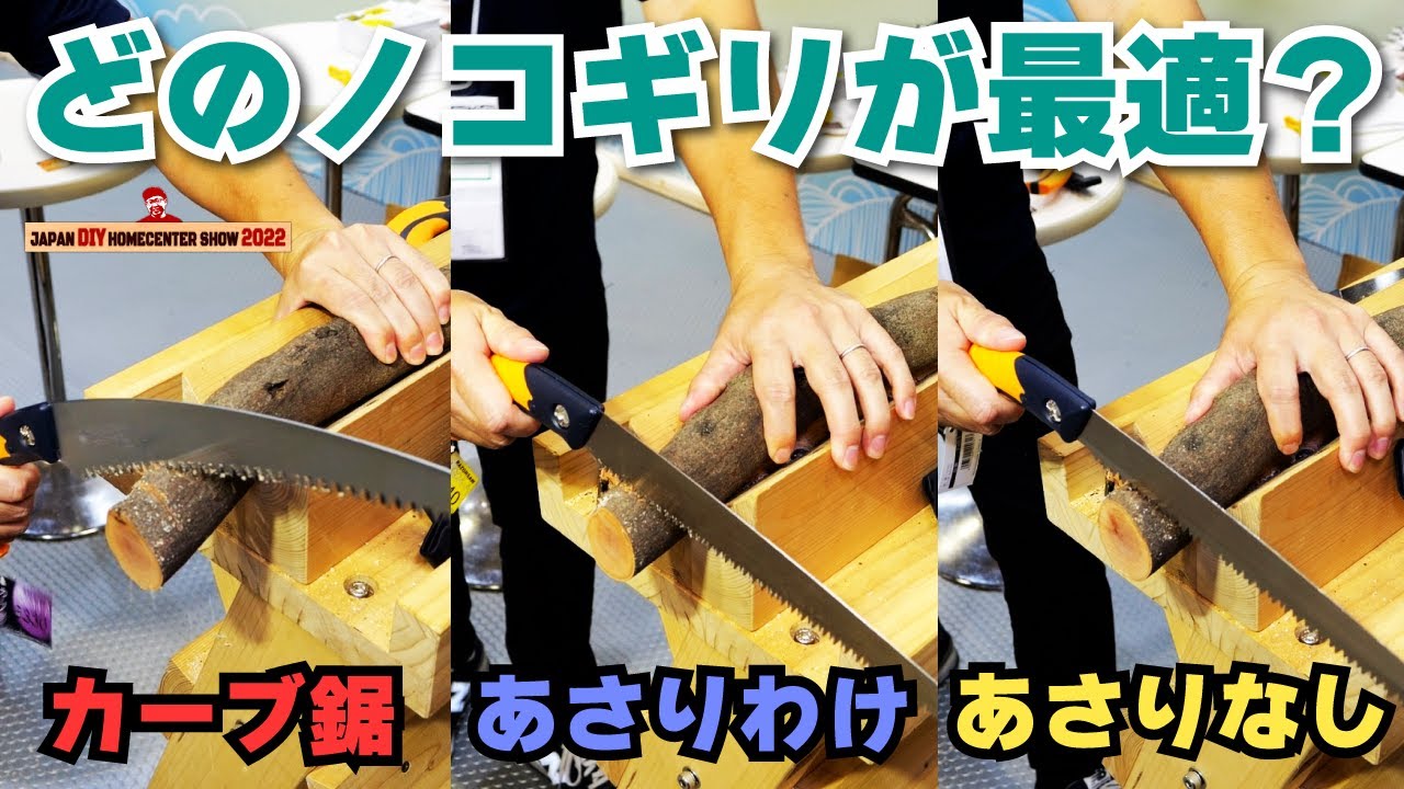 【レザーソー】作業性や樹木へのダメージから考える正しいノコギリの選びかた【玉鳥産業】