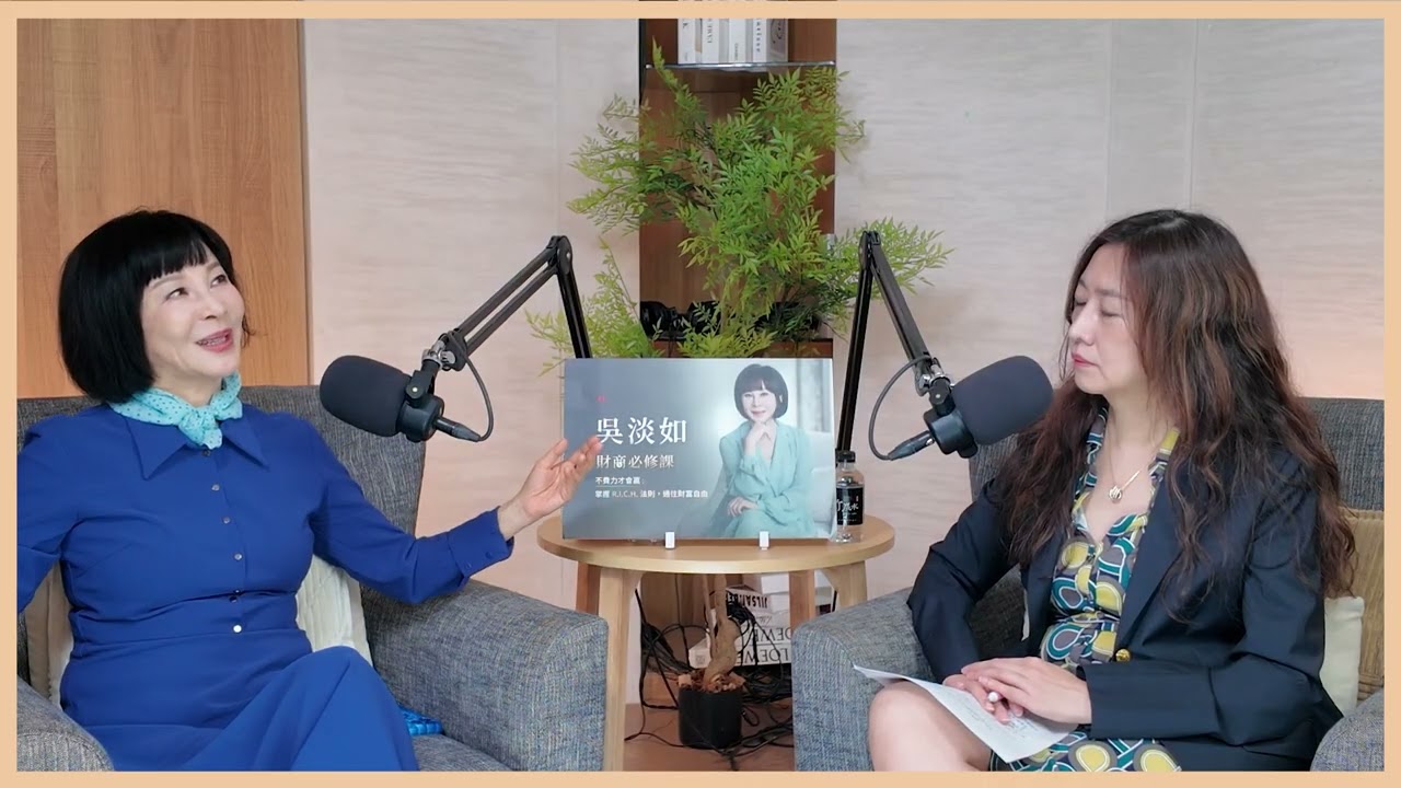 EP183 【鄧惠文 不想說】 心理內耗的人能賺錢嗎？ feat 吳淡如