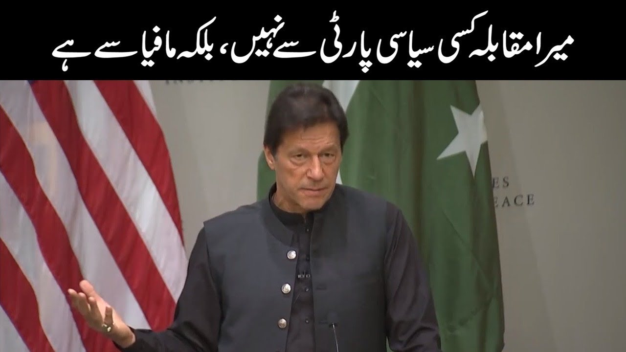 PM Imran Khan speaks at United States Institute of Peace | Part 2 | 23 July 2019