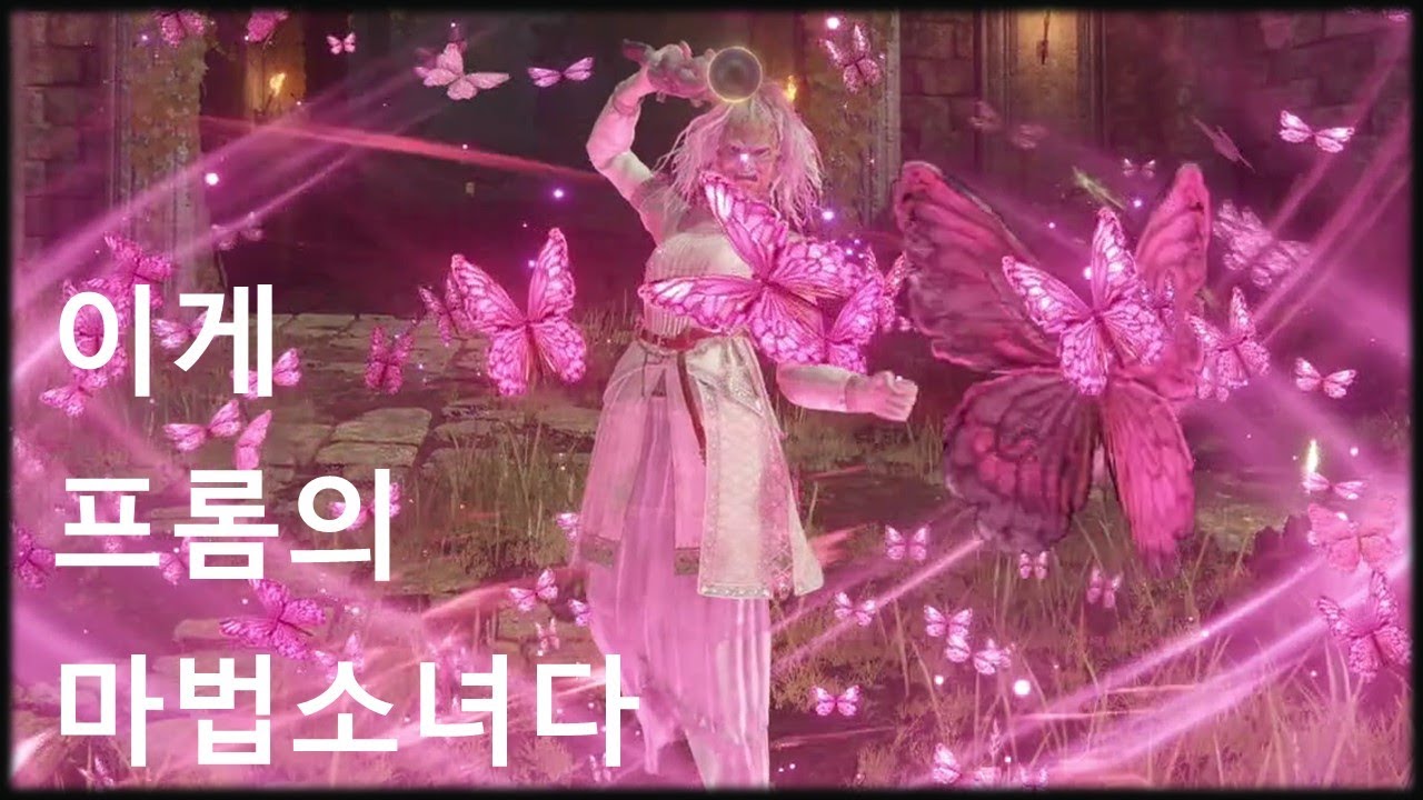마! 이게 프롬의 마법소녀다! 엘든링 DLC 모든 추억 마술/기도 + 유미르 마술 소개 (Eldenring DLC Boss spells) #eldenringdlc  #엘든링dlc