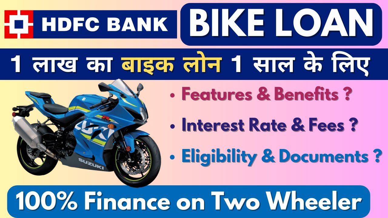 1 Lakh ka Bike Loan Kaise Le | HDFC Bike Loan | HDFC Two Wheeler Loan | Features & Eligibility |