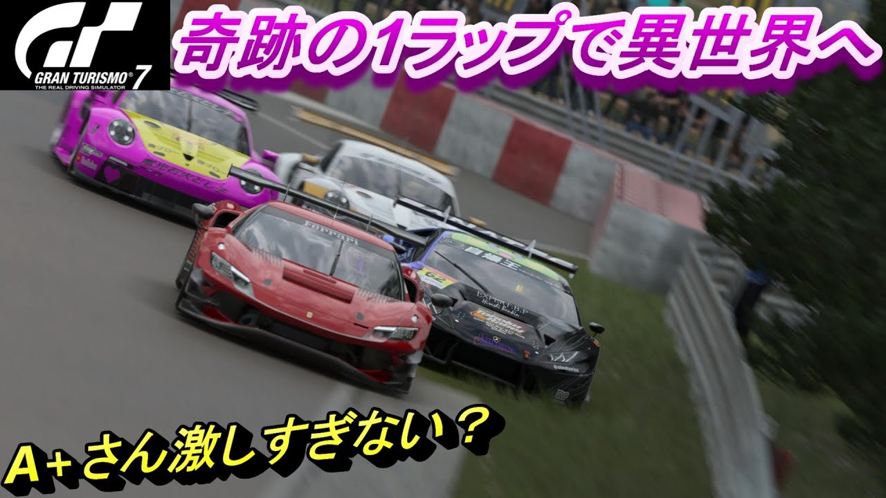 GT7 奇跡のラップタイム出したら異世界へ飛ばされる デイリーレースB サルディーニャ・ロードトラッA
