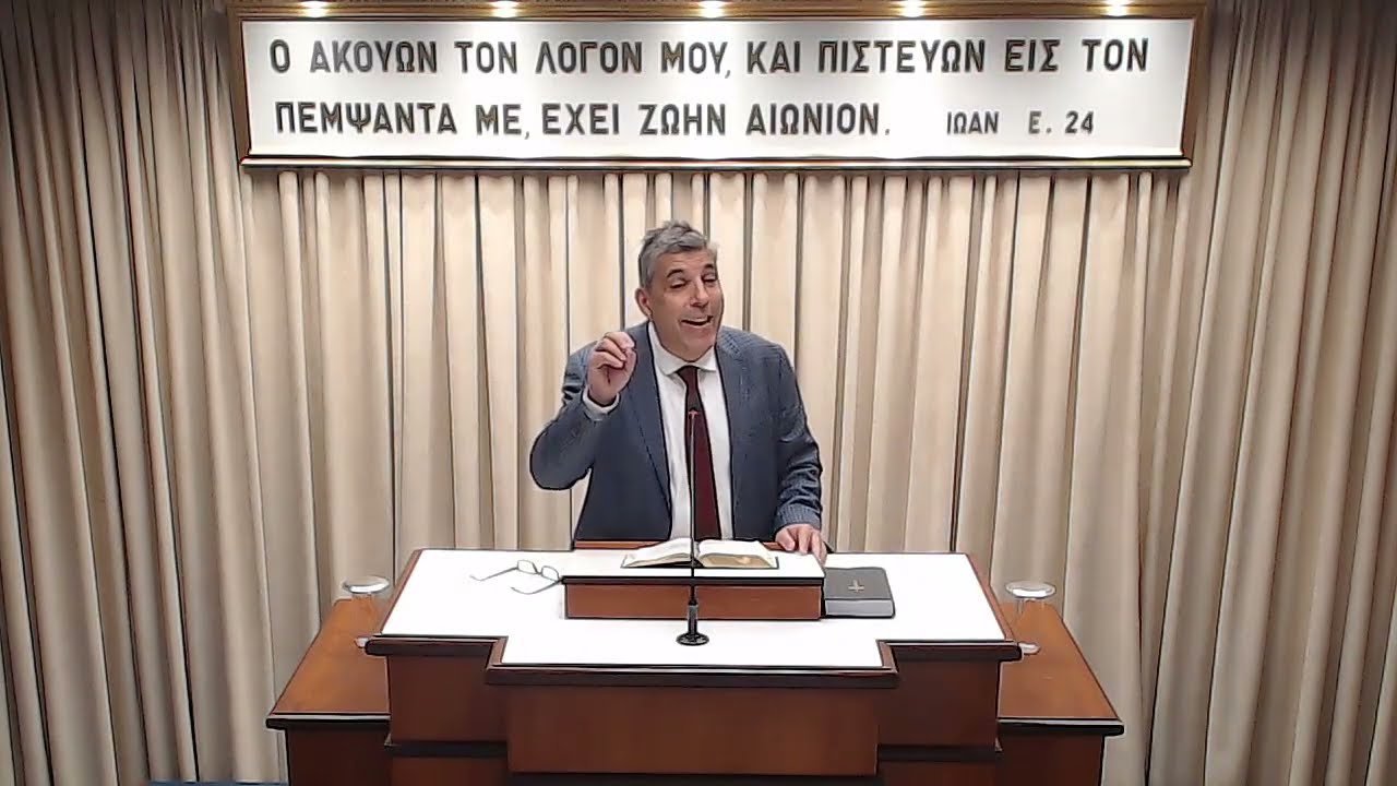 Σύναξη Πεντηκοστής 2024 | Κώστας Δικαίος & Κώστας Κονδύλης