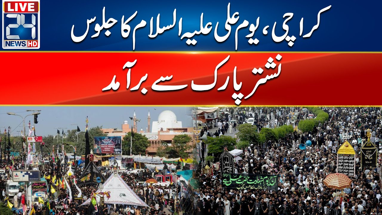 LIVE | Youm e Ali - Youm e Shahadat Hazrat Ali (A.S) | Karachi Jaloos | 24 News HD