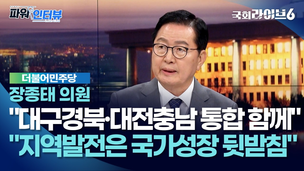 장종태 